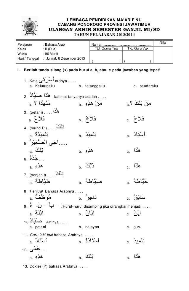 7 Contoh Soal Bahasa Arab Kelas 1 Semester 2 yang Wajib Dikuasai Sebelum Terlambat